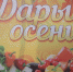 В Шумерле стартуют ярмарочные продажи «Дары осени - 2022» - Город Шумерля