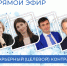 О привлечении выпускников вузов в ИТ-компании Чувашии – в прямом эфире в ВКонтакте - Газета Вперёд