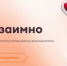 Жителям Чувашии доступен сервис по взаимопомощи - Газета Вперёд