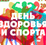 17 сентября в спортивном комплексе «Олимп» города Шумерля пройдет День здоровья и спорта - Город Шумерля