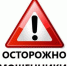 Осторожно, мошенники! - Газета Вперёд