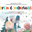 Экокласс.рф подарит школьникам настольные игры за лучшие рисунки - Город Шумерля
