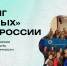 Движение ЭКА приглашает вузы Чувашской Республики принять участие в рейтинге «зеленых» вузов России - Город Шумерля
