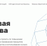 МБДОУ «Детский сад №16 «Рябинушка» города Шумерля – победитель грантового конкурса «Бережливая инициатива» - Город Шумерля