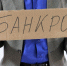 В Чувашии в 2022 году 1657 граждан и индивидуальных предпринимателей признаны банкротами. - Шумерлинский район