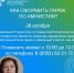 Как оформить права на гараж в рамках амнистии? - Город Шумерля