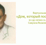 135-летию со дня рождения поэта С.Я. Маршака библиотеки города Шумерля посвятили свои мероприятия - Город Шумерля