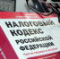 О переходе на патентную систему налогообложения с 1 января 2023 года - Газета Вперёд