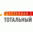 Приглашаем принять участие в Тотальном тесте «Доступная среда» - Газета Вперёд