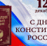 Поздравление руководства города Шумерля с Днем Конституции - Город Шумерля
