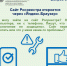 Сайт Росреестра защищен - Шумерлинский район