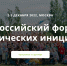Жители Чувашии приняли участие во Всероссийском форуме экологических инициатив - Город Шумерля