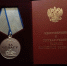 Выпускник школы №3  города Шумерля, Шумерлинского политехнического техникума Дашин Максим награжден Государственной наградой - медалью «За отвагу»! - Город Шумерля