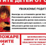 Детская шалость с огнем – частая причина пожаров - Город Шумерля