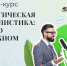 В Чувашии стартовал обучающий курс для всех, кто хочет писать об экологии - Город Шумерля