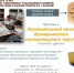 Архивное волонтерство - Шумерлинский район