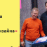 Приглашаем дизайнеров, бюро, студии и дизайн-команды стать участниками Всероссийского конкурса в сфере дизайна - Газета Вперёд