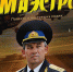 Книга «Маэстро» - это правдивый документ эпохи - Шумерлинский район
