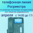 Всероссийская телефонная линия по кадастровому учету - Шумерлинский район