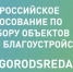 Стартовало рейтинговое голосование за объекты, которые благоустроят в 2024 году - Город Шумерля
