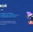 Школьники Чувашии могут изучить материалы нового сезона проекта «Цифровой ликбез» - Газета Вперёд