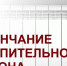 С 24 апреля в Шумерле завершается отопительный сезон - Город Шумерля