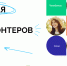 Волонтеры Чувашской Республики могут попасть на летнюю школу Движения ЭКА - Город Шумерля