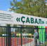 Торжественное открытие  стадиона «Çaвал» при МАУ ДО «Спортивная школа им. В.Н. Ярды» - Шумерлинский район