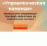 Стартовал республиканский конкурс «Управленческая команда» - Шумерлинский район