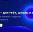 Сферум интегрировал электронный журнал и дневник в Чувашии - Газета Вперёд