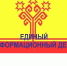 16 августа в Шумерлинском муниципальном округе пройдет Единый информационный день - Шумерлинский район