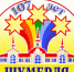 Поздравление руководства города с Днем города Шумерля - Город Шумерля