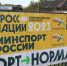 День бега «Кросс наций 2023» - Шумерлинский район
