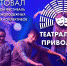 Стартовал V сезон окружного фестиваля «Театральное Приволжье» - Газета Вперёд