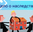 Жизненные истории Росреестра - Шумерлинский район