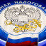 Продолжается рассылка налоговых уведомлений - Газета Вперёд