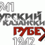 В День памяти строителей Сурского и Казанского оборонительных рубежей - Газета Вперёд