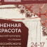Сохраненная красота: Российский этнографический музей привезет в Чебоксары сокровища своей чувашской коллекции - Шумерлинский район