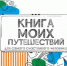 Детский туризм – не только отдых, но и новые знания - Газета Вперёд