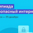 Школьников Чувашии приглашают принять участие в онлайн-олимпиаде «Безопасный интернет» - Газета Вперёд