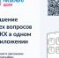Уважаемые жители! Сообщаем, что вышло новое мобильное приложение «Госуслуги.Дом» - Шумерлинский район
