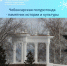 Полуротонда в Чебоксарах - объект культурного наследия - Шумерлинский район