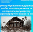 Выморочное имущество - Шумерлинский район