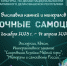 Сказы и самоцветы: мир Павла Бажова в Чувашском национальном музее - Шумерлинский район