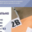 Утверждены сроки проведения ЕГЭ, ОГЭ и ГВЭ в 2024 году - Газета Вперёд