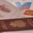 Изменилось законодательство о паспорте гражданина Российской Федерации - Газета Вперёд