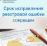 С 1 февраля 2024 года изменились условия  исправления реестровых ошибок - Шумерлинский район