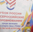 Очередной успех юного спортсмена-адаптивника - Город Шумерля