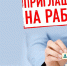 Приглашаем на работу в администрацию города Шумерля - Город Шумерля