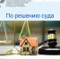 Решение суда нужно самостоятельно предоставить в Росреестр - Шумерлинский район